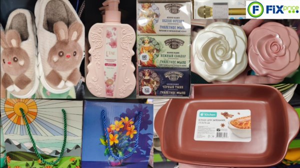 Новинки в Фикс Прайс (февраль 2026)