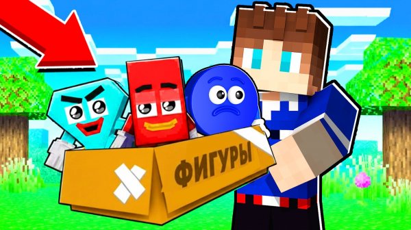 ПРИЮТИЛ ФИГУРЫ РИКИ И КОРИ В МАЙНКРАФТ МУЛЬТИК