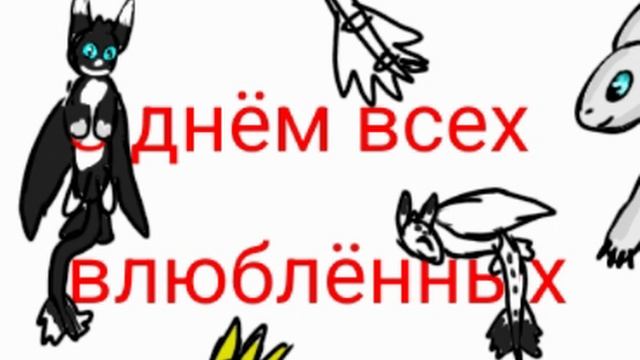 всех с праздником 💐 💗♥️👩❤️💋👨👩❤️👨👫