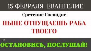15 февраля Оружие в сердце Девы. Что за меч должен был пронзить Богородицу