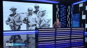 «Вести. Ставропольский край» 14.02.2026 (20.50)