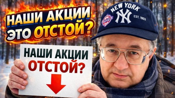 Андрей Верников -  Акции на бирже это отстой?