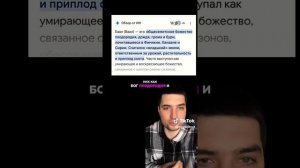 Статуя Бала в огне