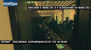 Афанасьев 72 - ПОТРЕБИТЕЛЬСКИЙ ЭКСТРЕМИЗМ | Вердикт присяжных Азербайджанской ОПГ - ВИНОВНЫ ВСЕ