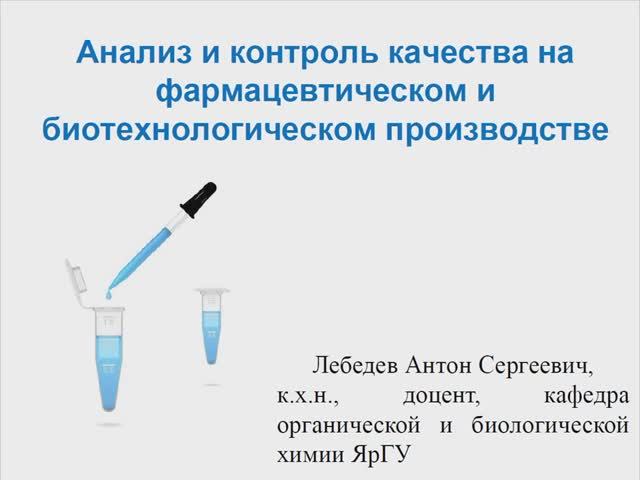 Капиллярный электрофорез.Основы метода.