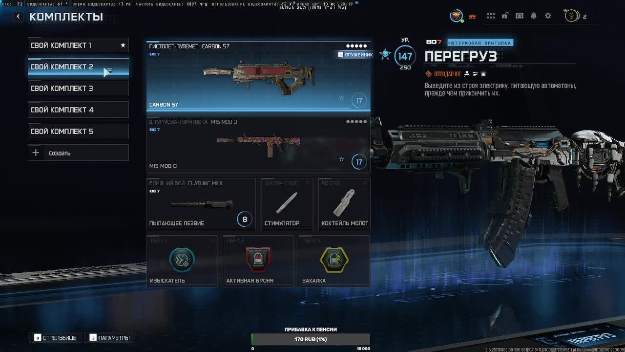 Call of Duty - WARZONE 2.0 смотреть онлайн