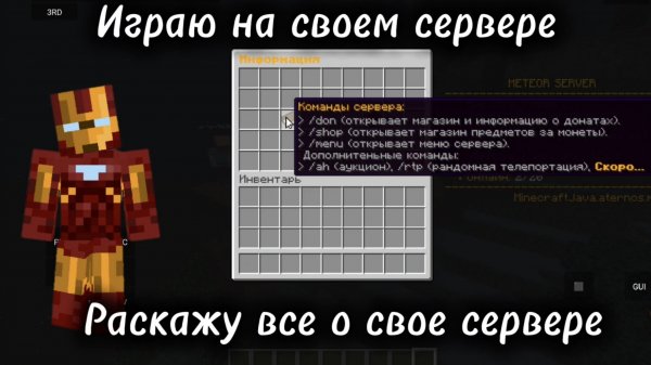 Играю на СВОЕМ СЕРВЕРЕ!!!😨👍 Расказываю всё про сервер