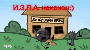 2007.mp4 эдит тииэхе изпа