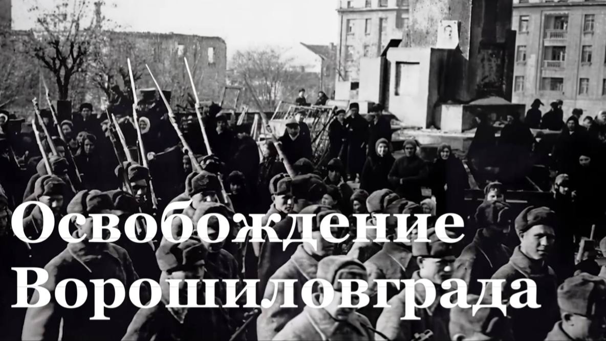 В Луганске отмечают годовщину освобождения от немецко-фашистских захватчиков смотреть онлайн