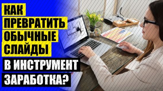 ПРОФЕССИИ БУДУЩЕГО ОНЛАЙН ОБУЧЕНИЕ 🚫 ПЕРЕЧЕНЬ ПРОФЕССИЙ ОНЛАЙН