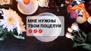 ЧТО ОН ДУМАЕТ О ВАС ПРЯМО СЕЙЧАС!? ГАДАНИЕ НА ВОСКЕ