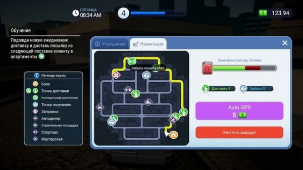 Прошол на 100% parcel delivery simulator