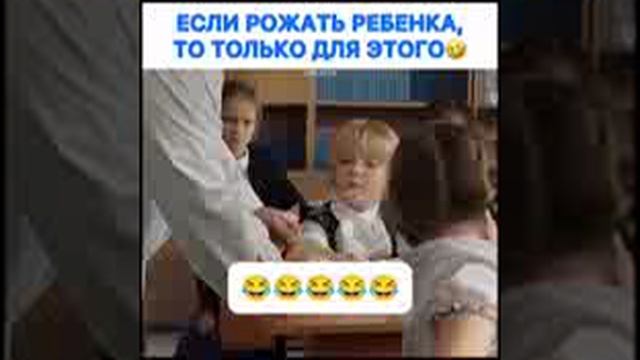 Если рожать ребёнка то только для этого смотреть онлайн