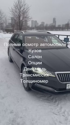 Осмотр Суперб 018