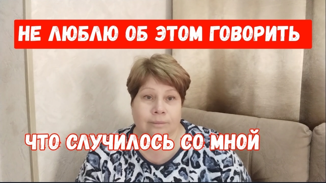 #180🏡Не люблю об этом говорить/Что случилось со мной/Макс/Кашпо из ротанга/Пора сеять смотреть онлайн