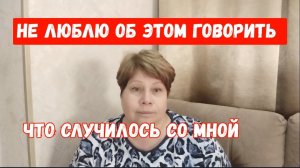 #180🏡Не люблю об этом говорить/Что случилось со мной/Макс/Кашпо из ротанга/Пора сеять