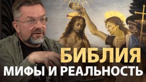 Евангелия полны противоречий. А что было на самом деле?