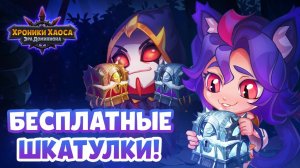 Хроники Хаоса Ночной VIAR and NEON (Новый сезон) - Новая часть 3 сезона 9 серия (Гудвин)