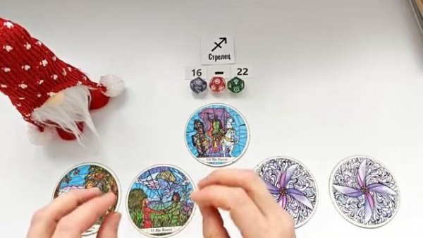 СТРЕЛЕЦ 16 - 22 февраля 2026 таро гороскоп на неделю/ прогноз/ круглая колода, 5 карт + совет