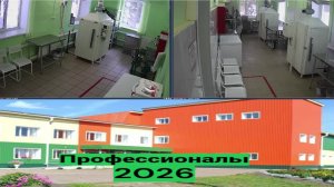 Профессионалы технологии переработки дикорастущего лекарственно - растительного сырья и ягод