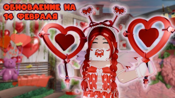 ОБНОВЛЕНИЕ 14 ФЕВРАЛЯ - КАКОЕ ОНО?
