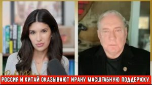 Трамп НАПАДЕТ, но Иран НЕ в изоляции — Россия и Китай оказывают ему МАСШТАБНУЮ поддержку