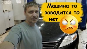 Машина то заводится то нет Ford mondeo 2010г