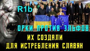 Эту РАСУ создали для УНИЧТОЖЕНИЯ СЛАВЯН💥
