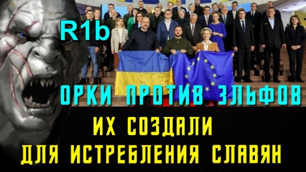 Эту РАСУ создали для УНИЧТОЖЕНИЯ СЛАВЯН💥