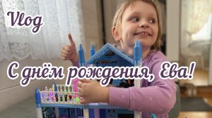 День рождения особенного ребёнка