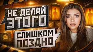 СТРАШНАЯ ПЕРЕПИСКА | ПУСТЫЕ 9 Часть | ЕЛЕНА РАЙТМАН