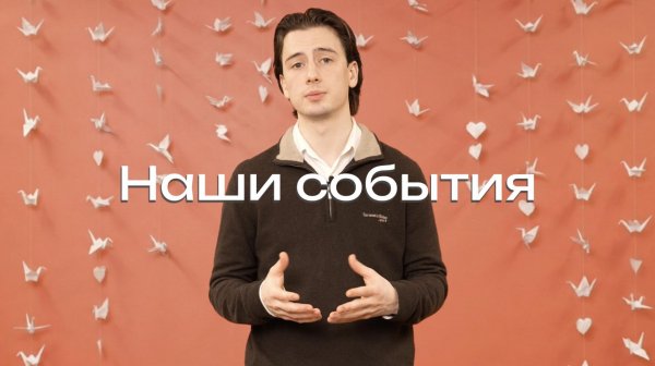 Про мероприятия Soul Agency