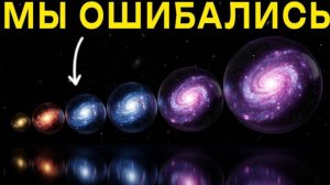 Джеймс Уэбб раскрыл РЕАЛЬНЫЕ масштабы Вселенной
