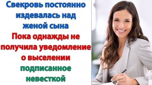 Доченька ты не выгонишь нас на улицу? Убирайтесь! Вместе с сыном! | Семейные Драмы|Жизненные Истории