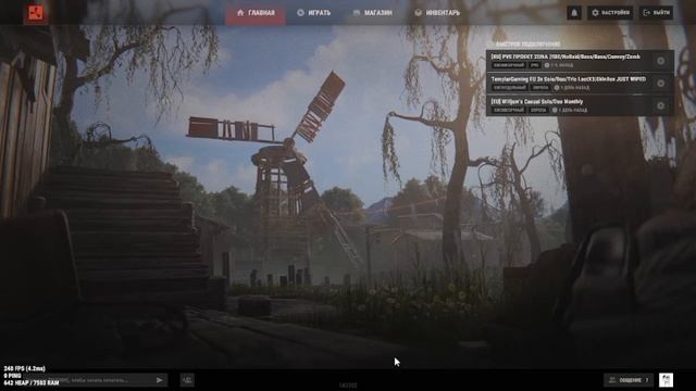 Новое обновление в Rust