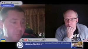 Европейцы не хотят мир на Украине. А кто же хочет?