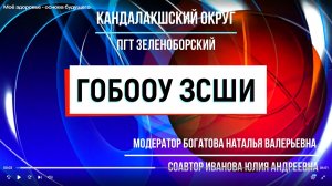 Моё здоровье - основа будущего