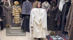 Бутик меха "Шубы у Романа" Куница. Соболь. Норка