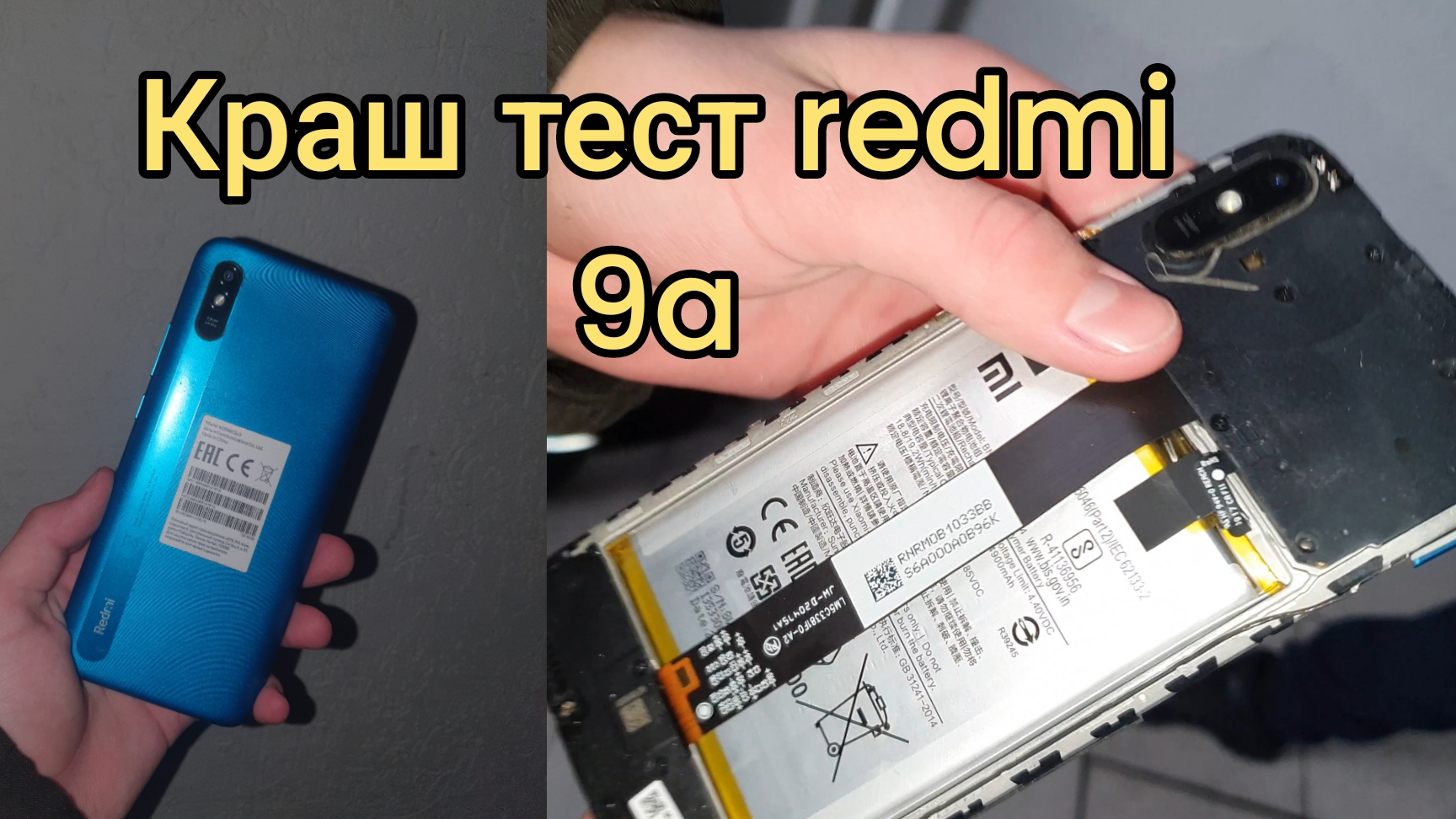 ✅️ Краш тест redmi 9a! #redmi #краштест #смартфон смотреть онлайн