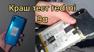 ✅️ Краш тест redmi 9a! #redmi #краштест #смартфон