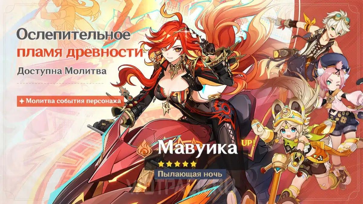 Интересные крутки Пиро-архонта в Genshin Impact