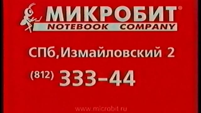 Местные рекламные блоки и анонсы (СТС-Петербург, 14.02.2004) смотреть онлайн