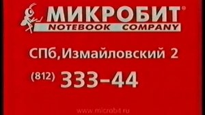 Местные рекламные блоки и анонсы (СТС-Петербург, 14.02.2004)