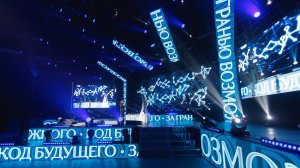 "За гранью возможного – код будущего" AP TRADE 30 лет