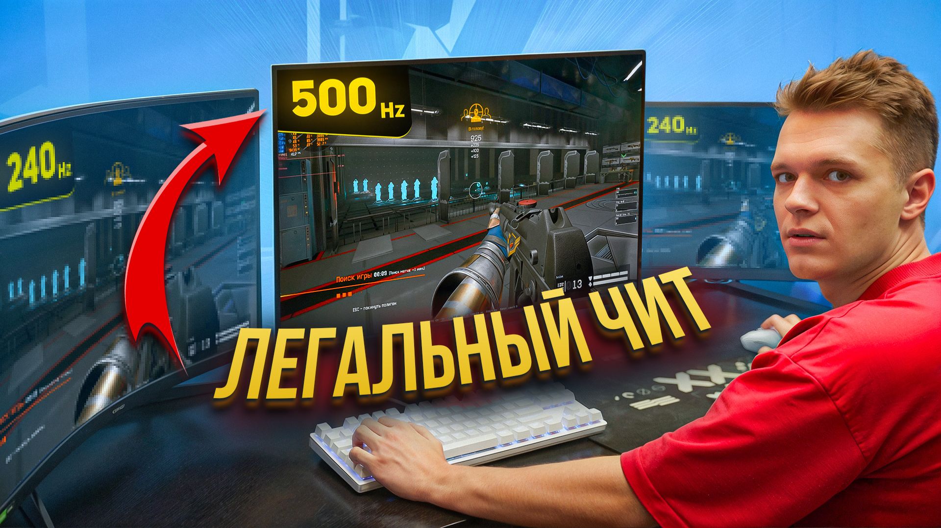 ЭТО САМЫЙ ЛУЧШИЙ ЧИТ ДЛЯ Warface - КУПИЛ МОНИТОР 500ГЦ и НАЧАЛ НЕРЕАЛЬНО ИГРАТЬ! смотреть онлайн