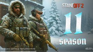 11 сезон в стандофф2? новая карта, новый тип карт, возращение джегернаута и много другое