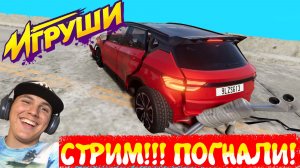СТРИМ Beamng Drive Тест на прочность Игорюшины Игруши