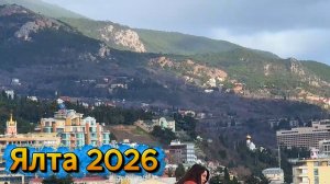 Ялта сейчас .Выходной день .Тепло. Прилично людей гуляют по набережной Жизнь на море /Ялта