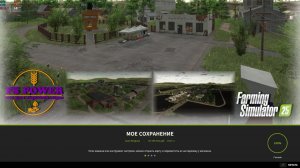 Ягодное полевые работы ФС 25