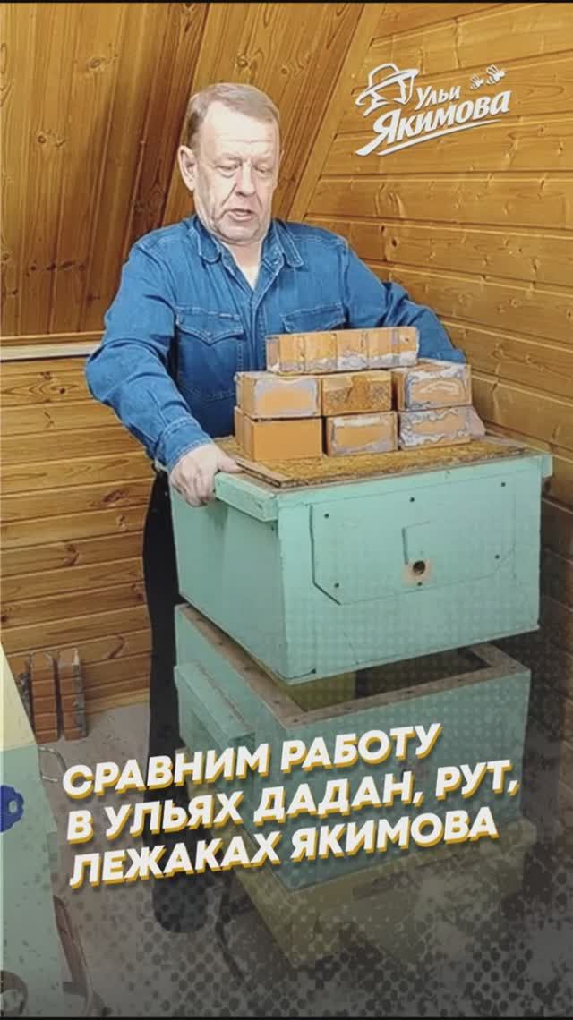 Дадан, Рут или лежак Якимова? Наглядный эксперимент с весом смотреть онлайн